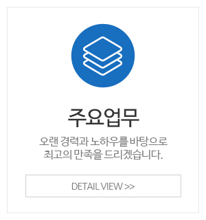 대부상사페인트_메인중간_주요업무