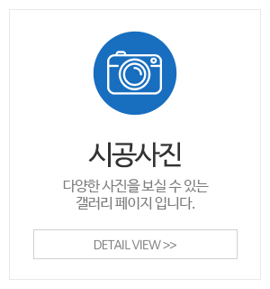 대부상사페인트_메인중간_시공갤러리