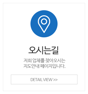 대부상사페인트_메인중간_오시는길
