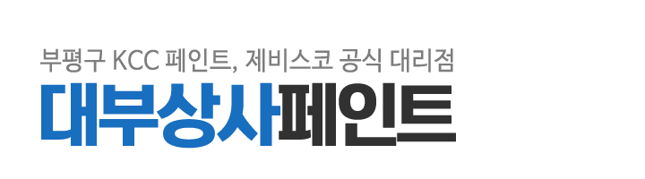 대부상사페인트_로고